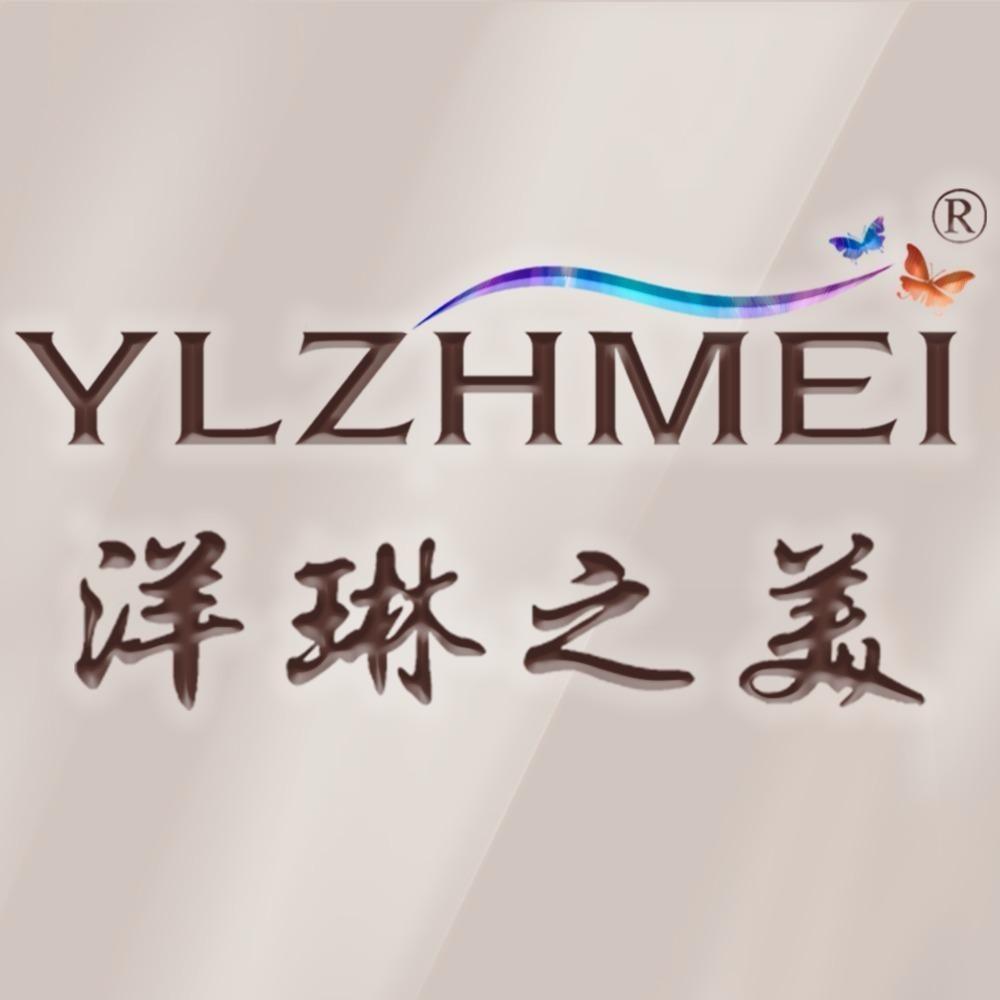 洋琳之美(金鑫园店)