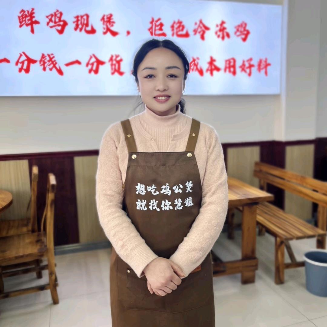 临清香满街重庆鸡公煲