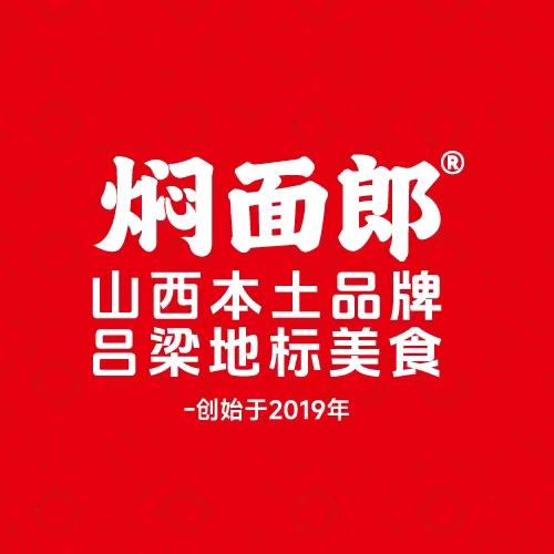 离石宏泰广场焖面郎