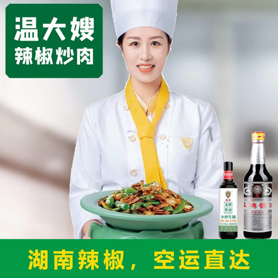 温大嫂雅宴(瓯越公馆店)官方号