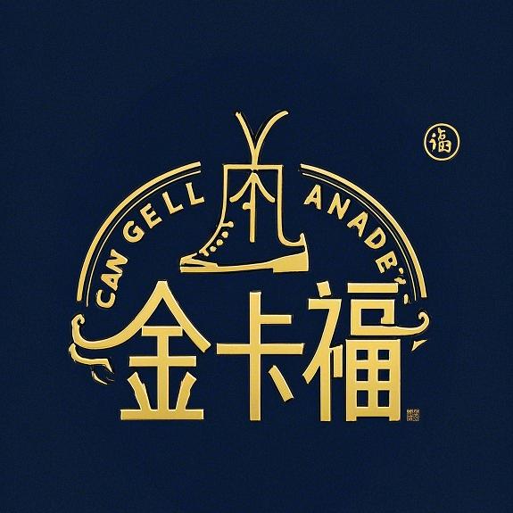 嘉善金卡福洗衣