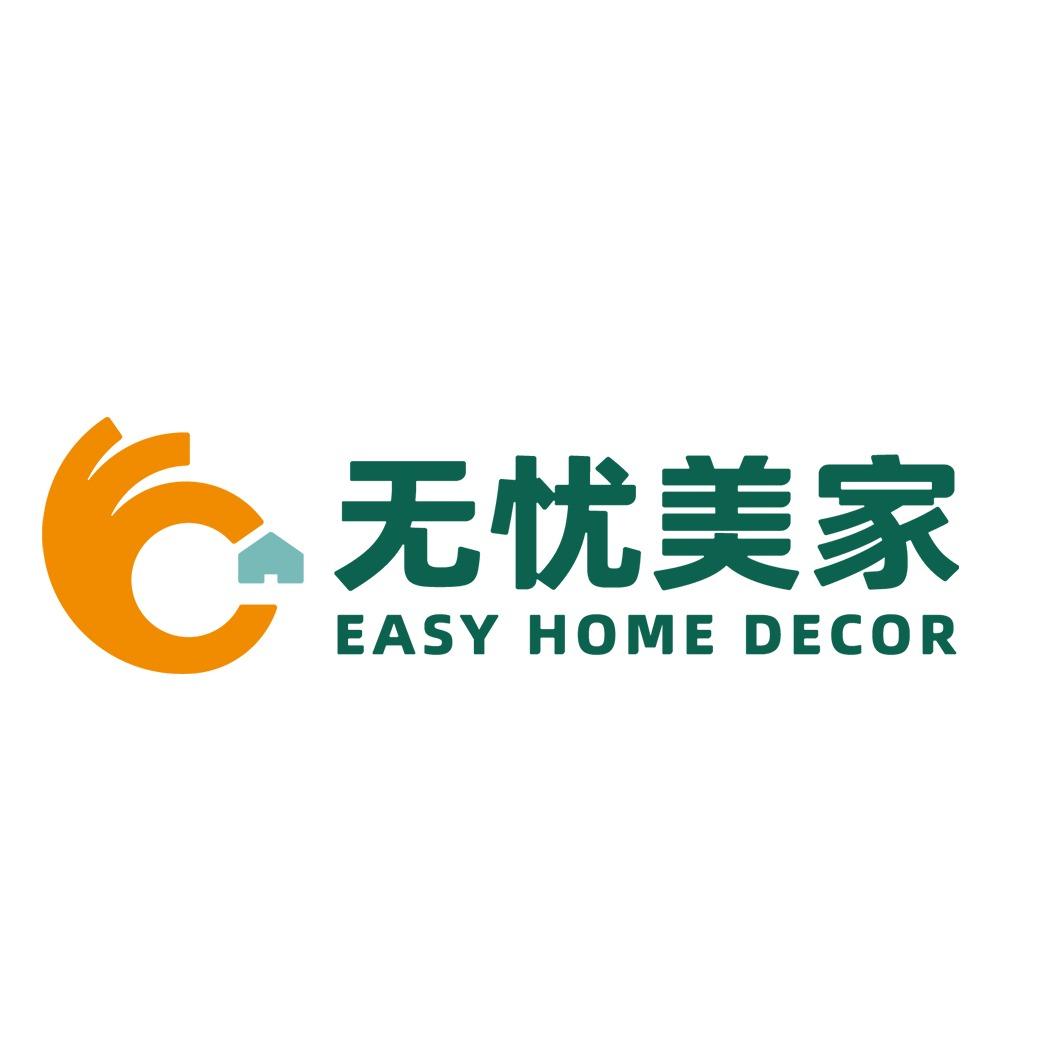 广州无忧美家装饰