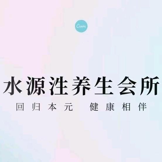 水泩源科技美肤艾灸馆