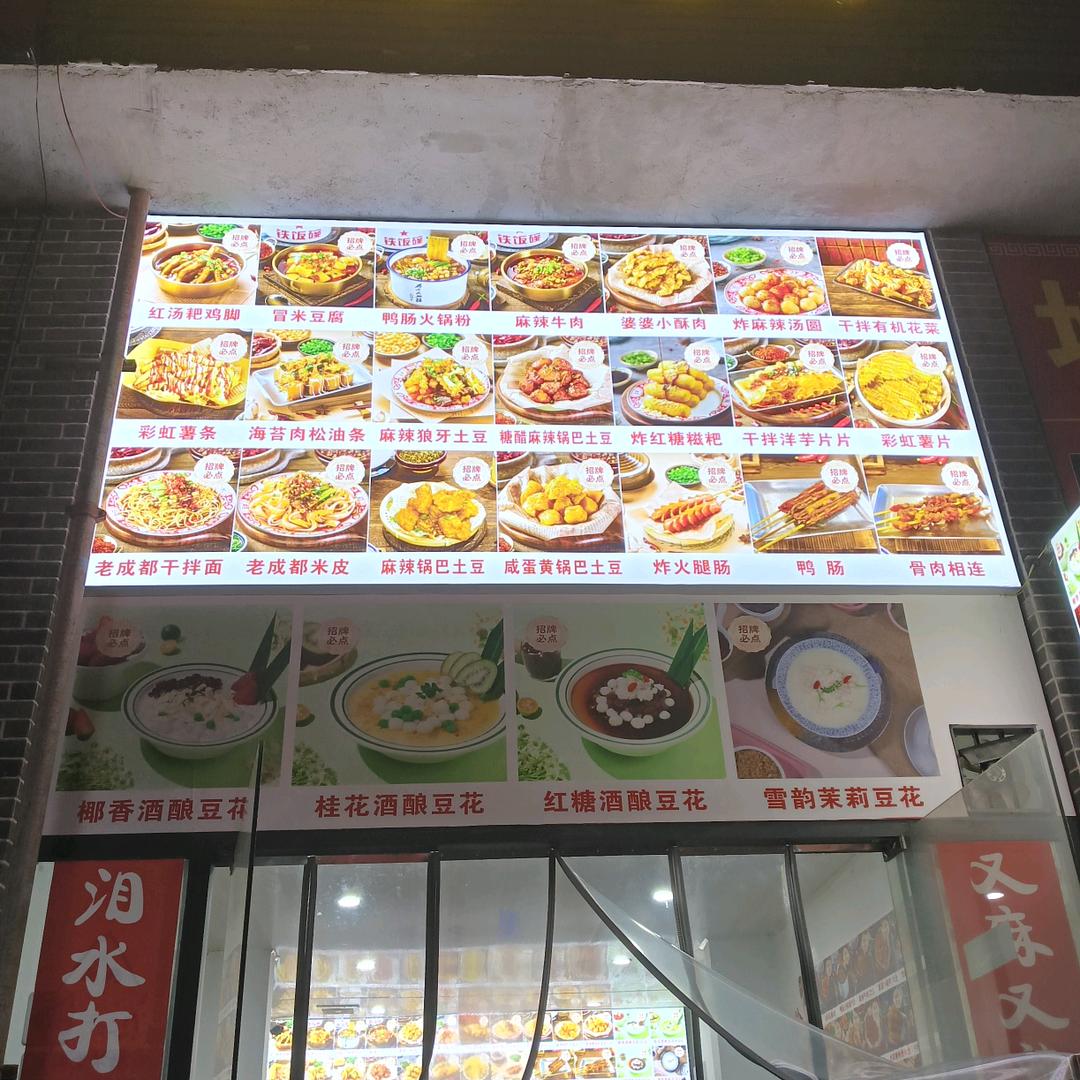 薯香门第官方号