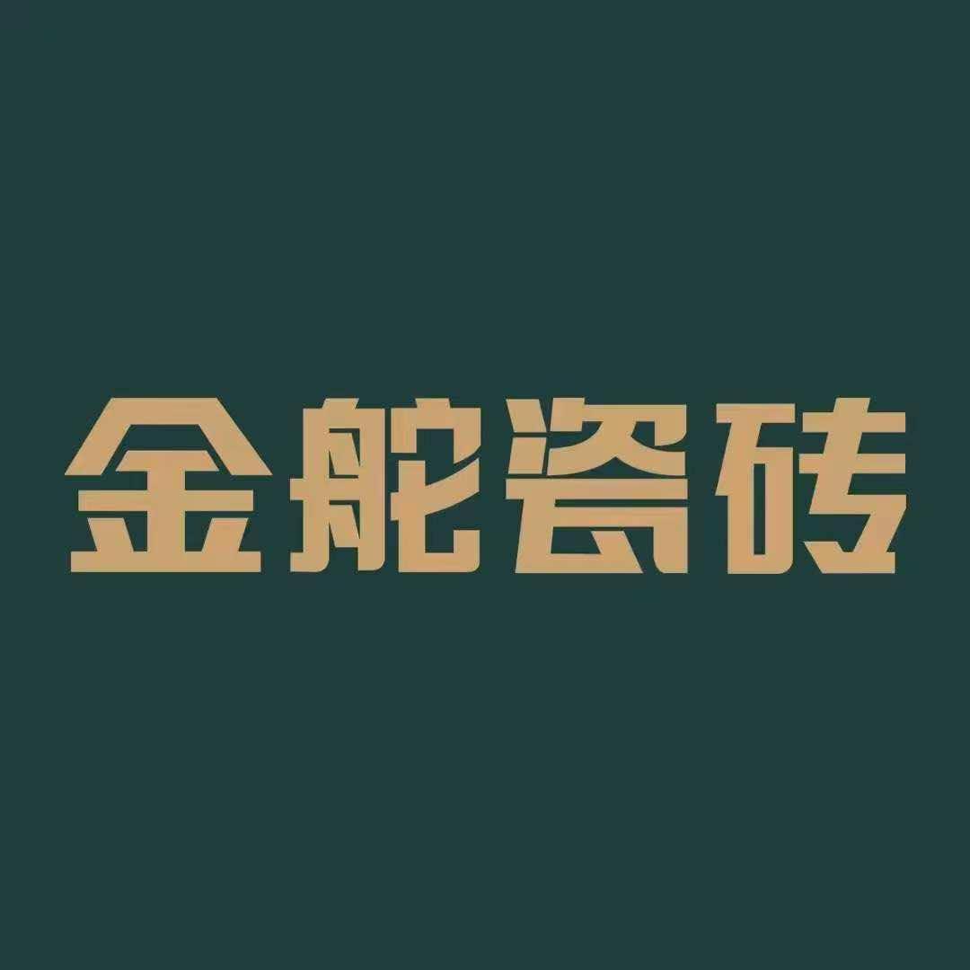张姐攀枝花瓷砖