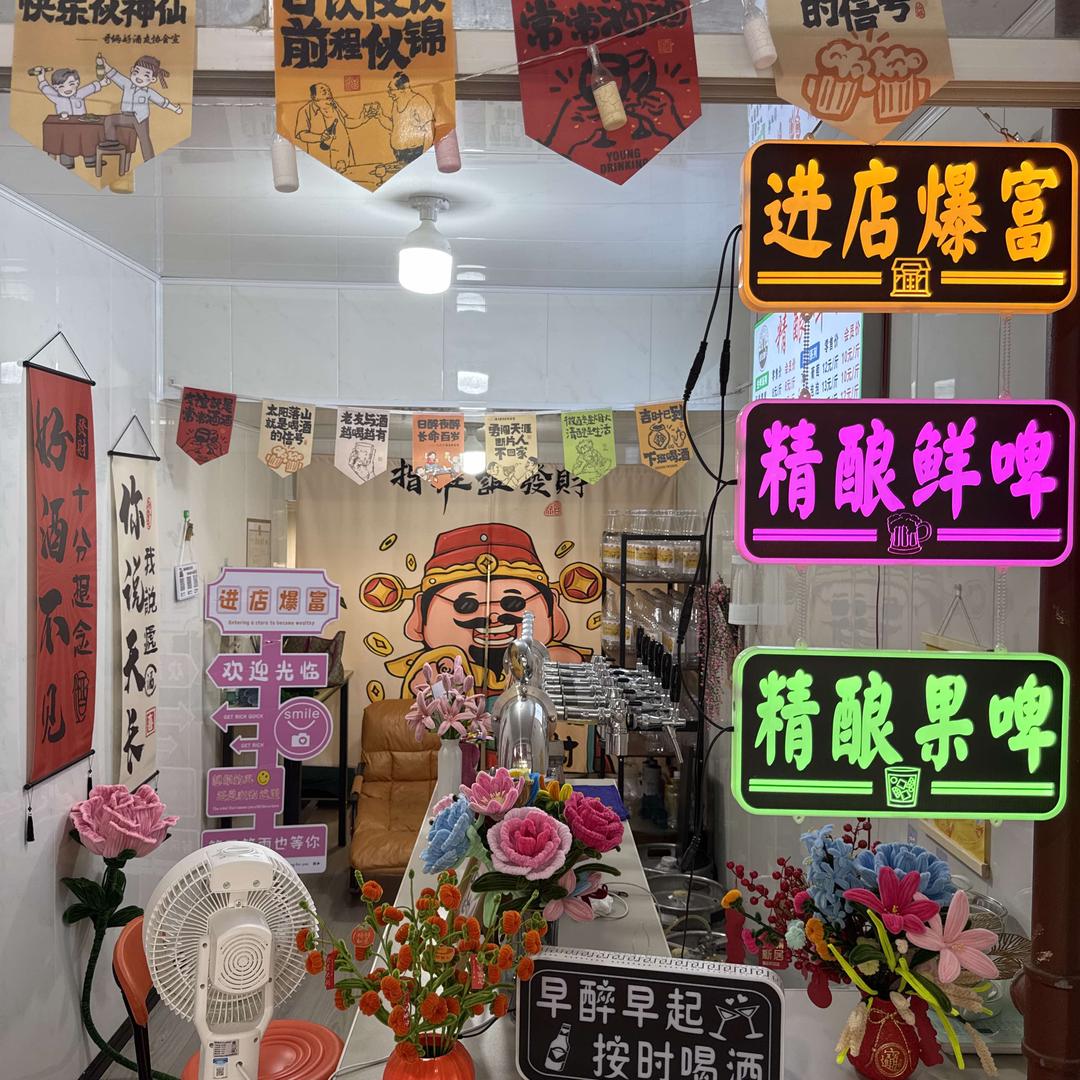 壹玖酒六精酿啤酒(三径书院店)官方号