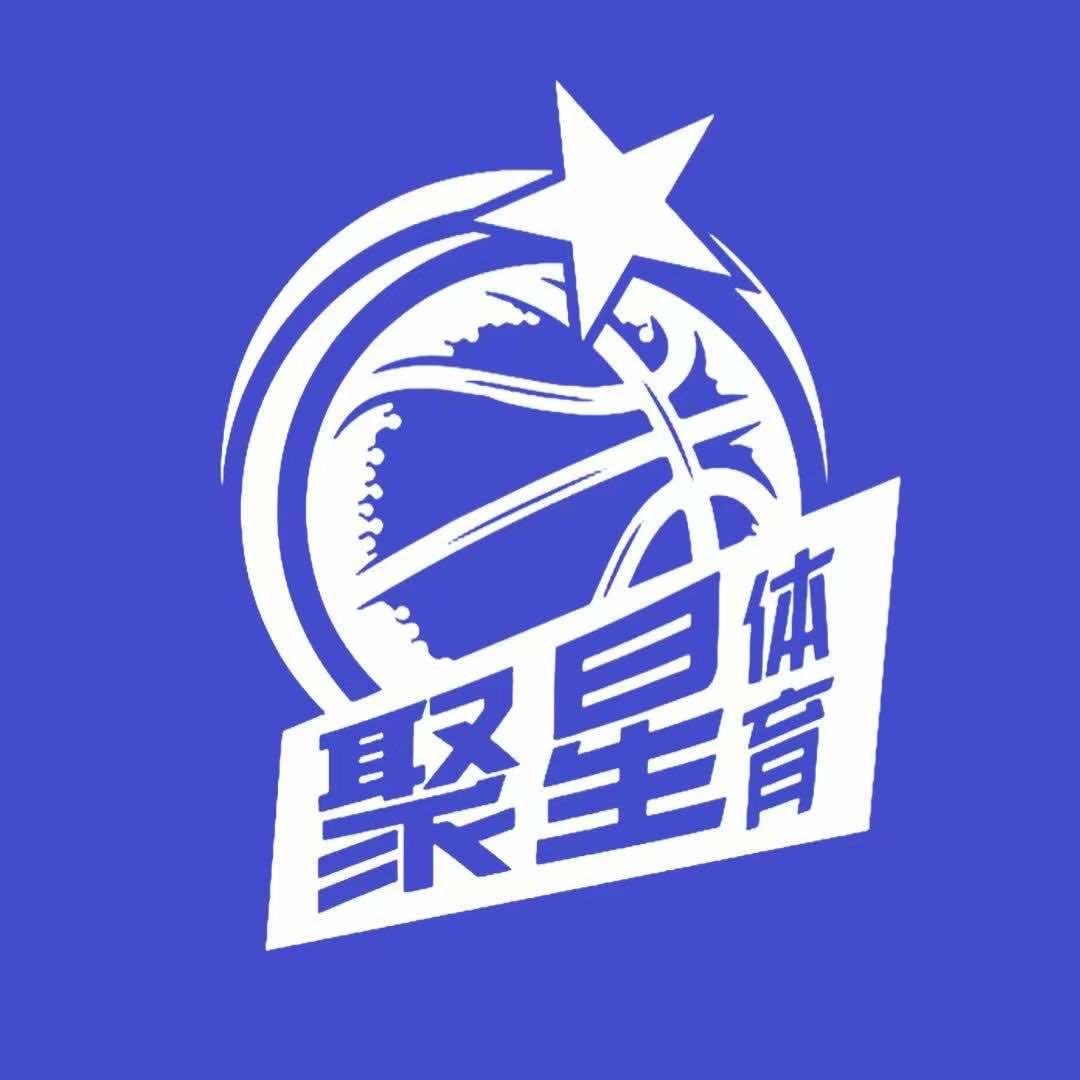 临朐聚星篮球馆