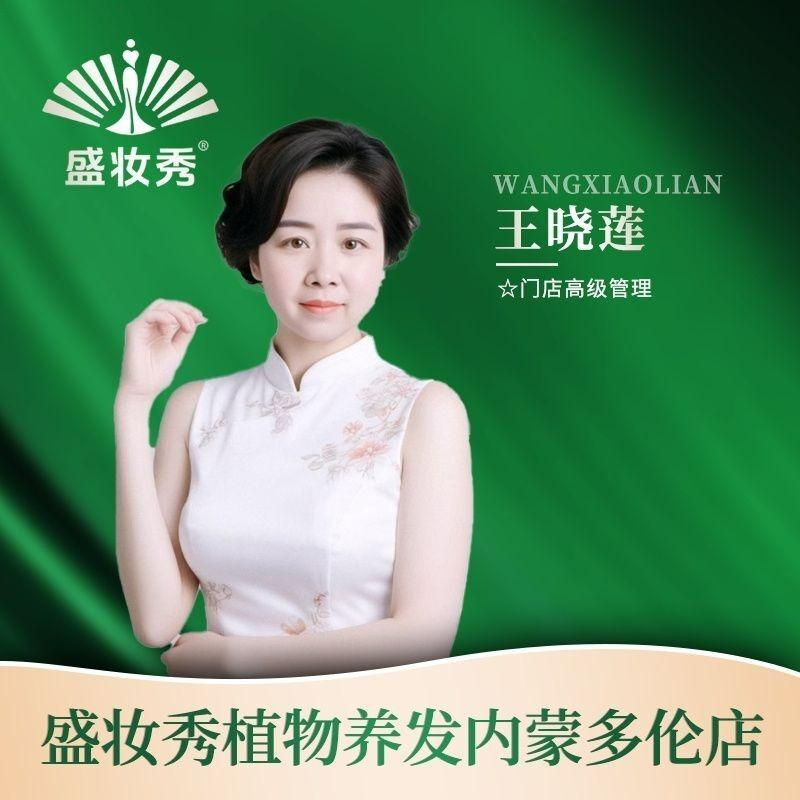 盛妆秀植物养发（瑞景家园店）