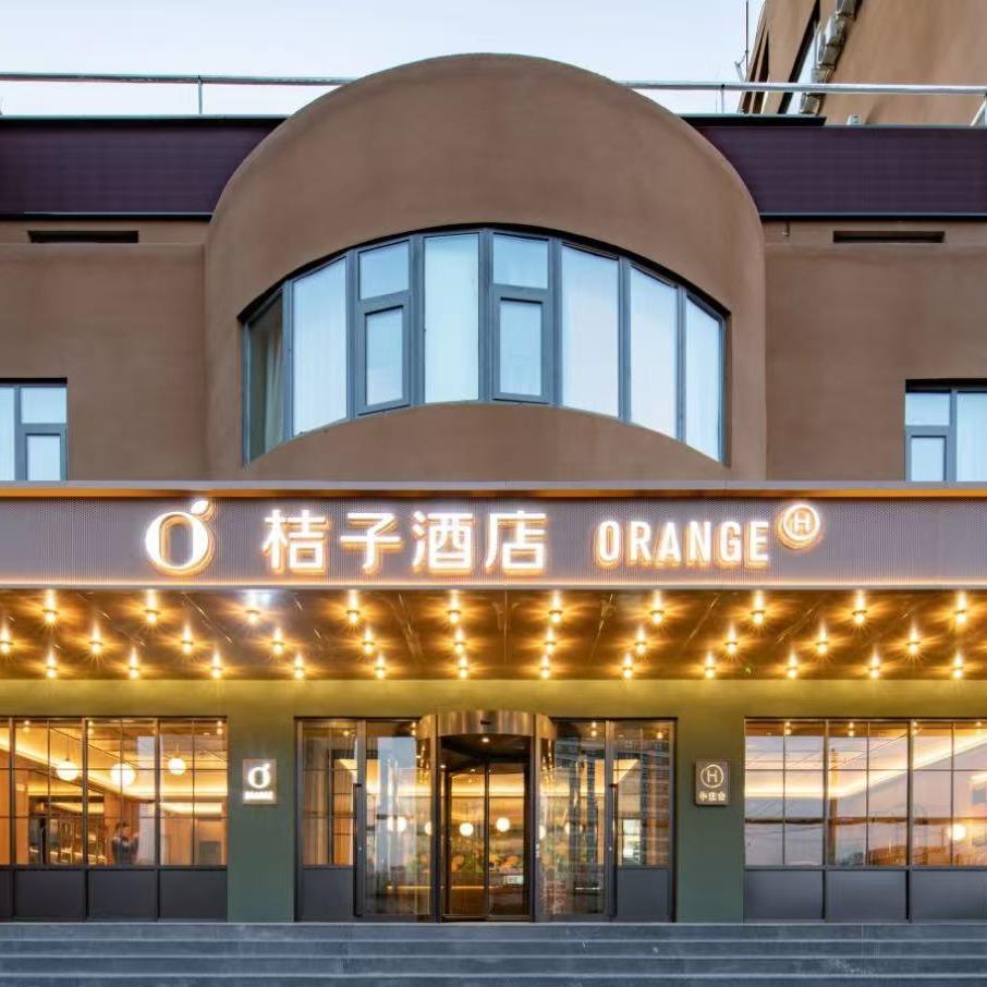 桔子酒店（济南经十路会展中心酒店）