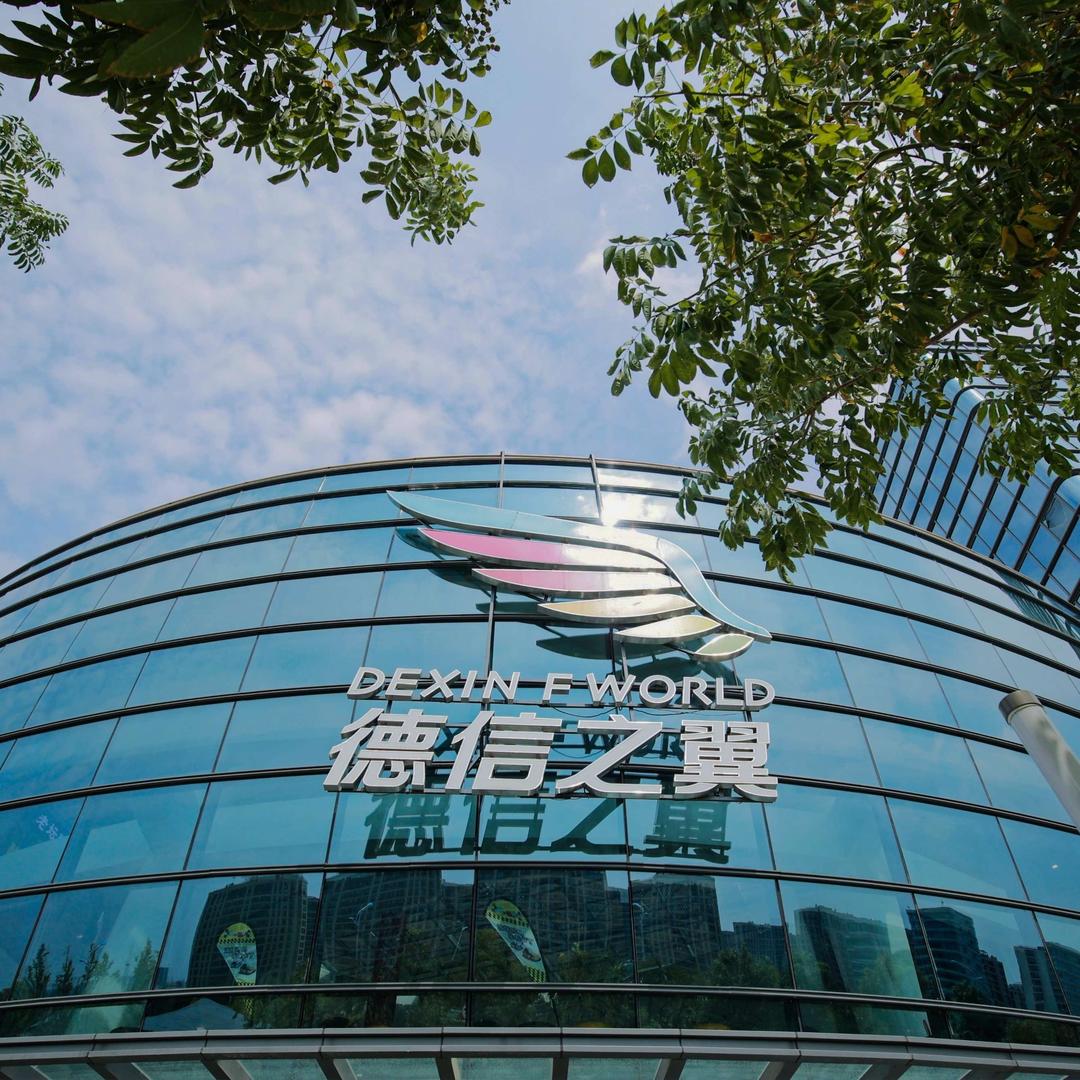 空港·德信之翼官方号