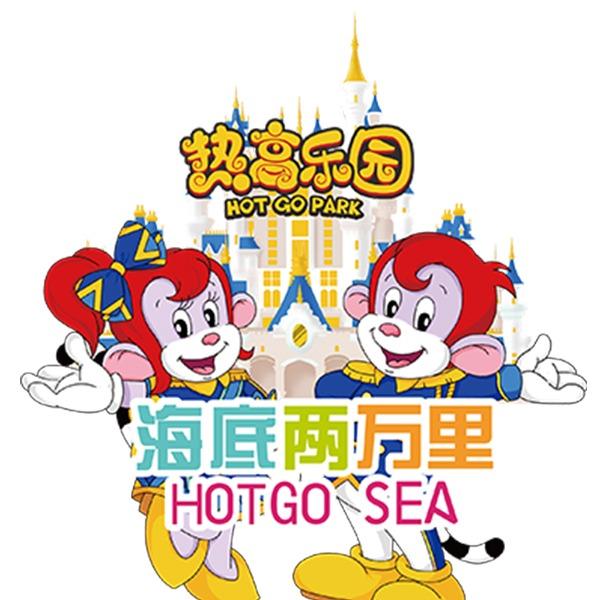 热高海底两万里