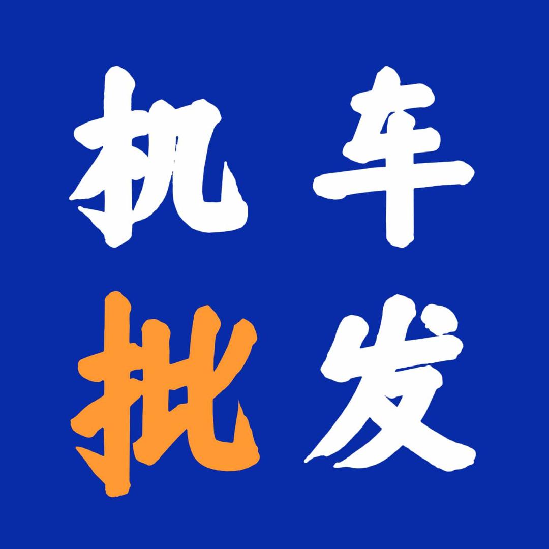 嘉禾摩托车批发
