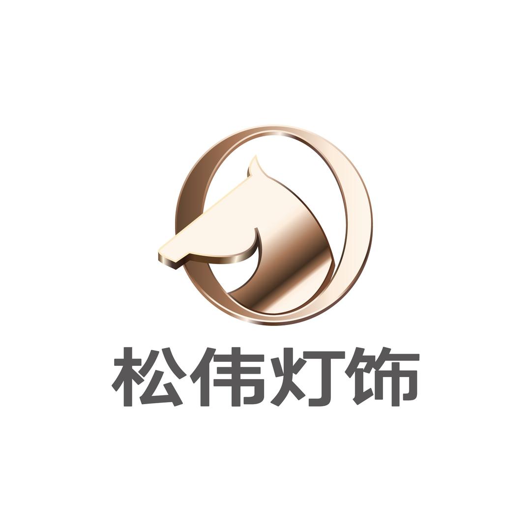 松伟高端灯饰（江北建玛特店）