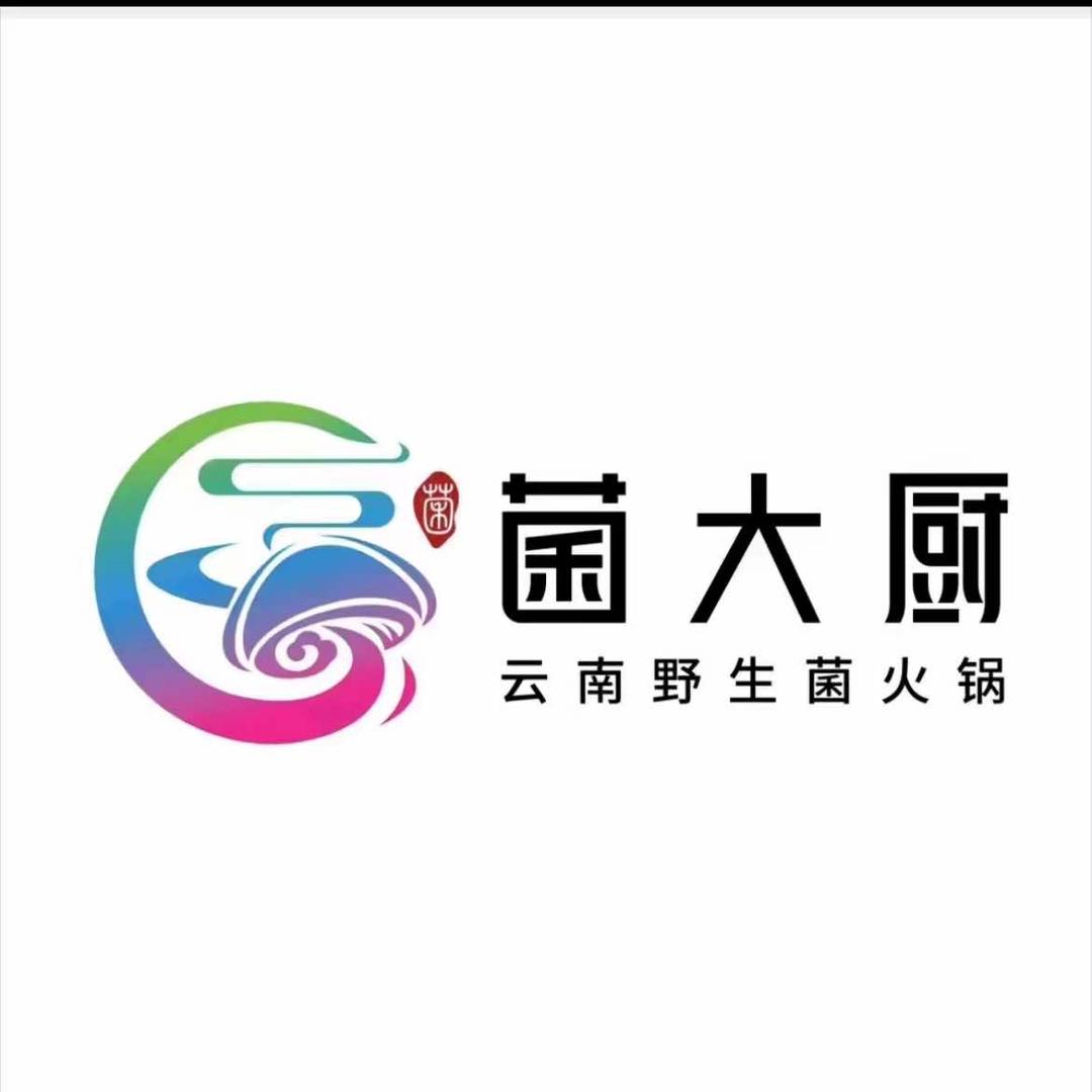 菌大厨云南野生菌火锅(城市旺角店)
