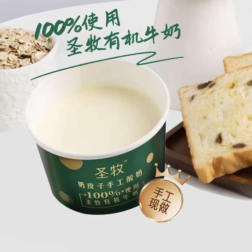 圣牧奶皮子手工酸奶（平顶山旗舰店）