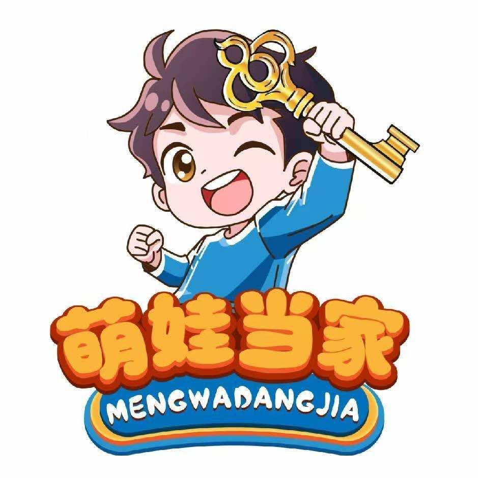 萌娃当家（中强光年店）