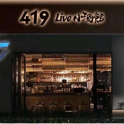 419Live小酒館（福永店）