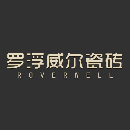 罗浮威尔珈纳瓷砖-锡林浩特店