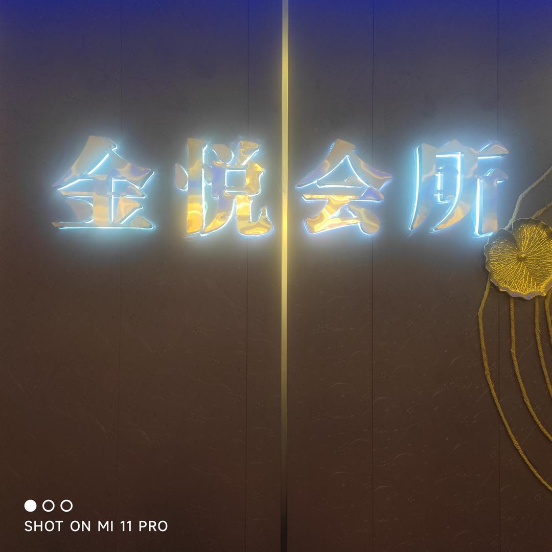 金悦国际养生小媛（抖音王团队）