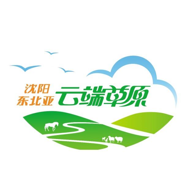 东北亚云端草原