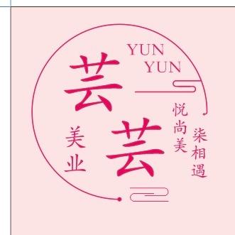 调肤管理一黄芸❤️