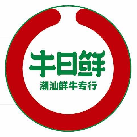 牛日鲜连锁