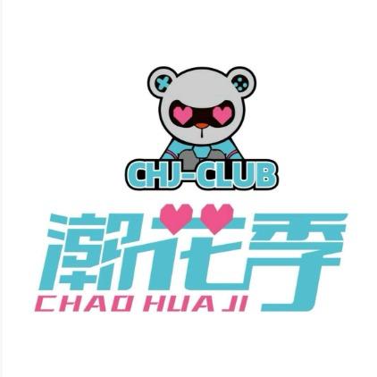 潮花季(宜兴八佰伴店)