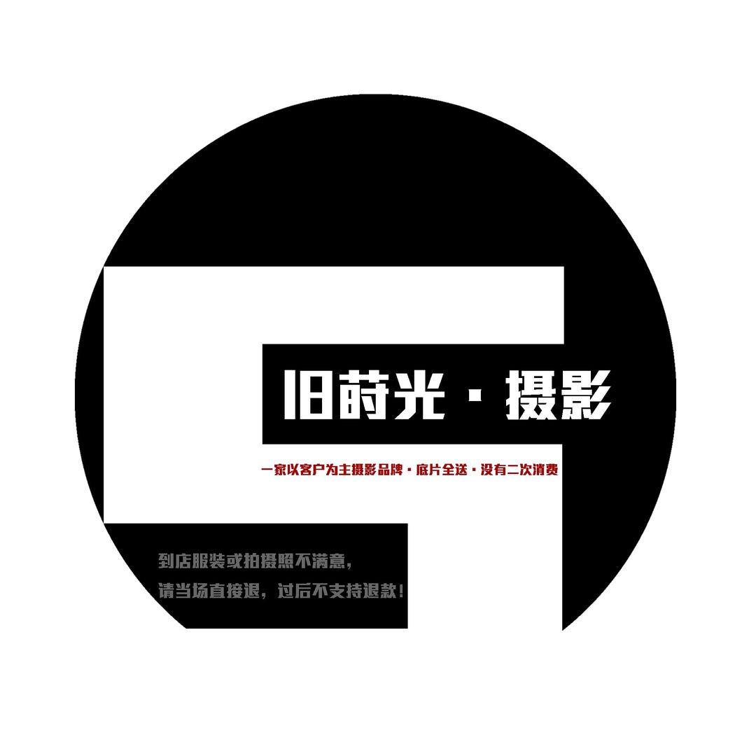 旧莳光摄影总部
