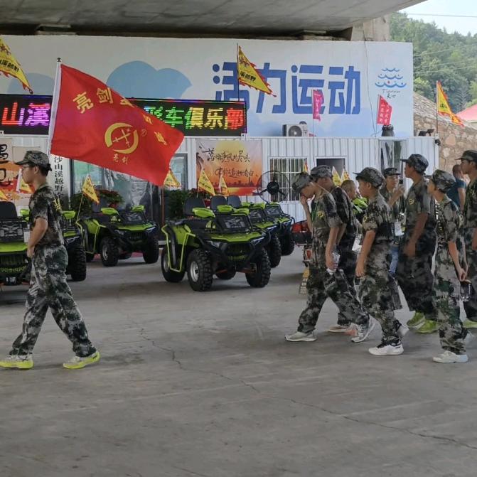 山溪越野全地形车俱乐部官方号