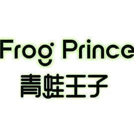 潼南青蛙王子