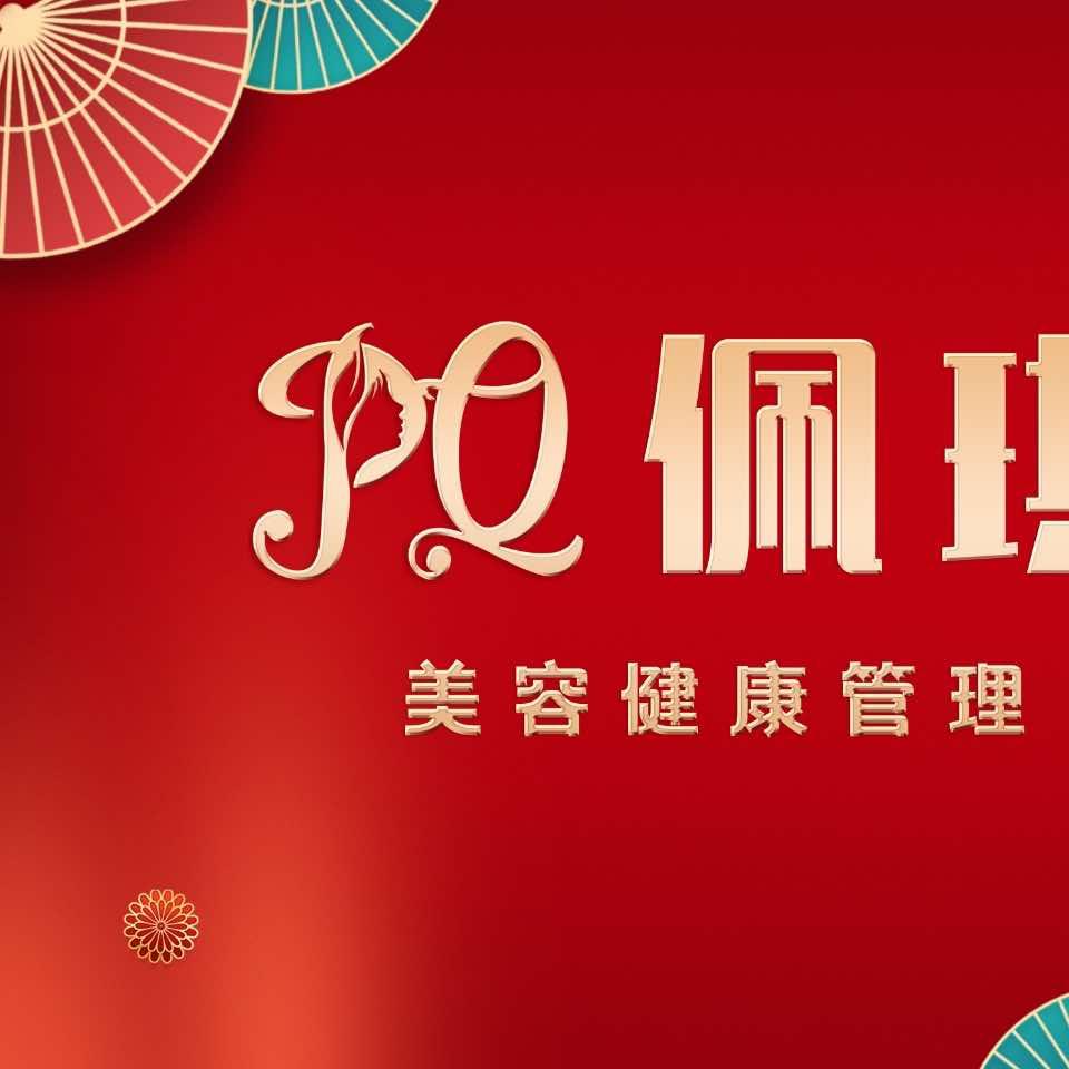 泓美佩琪头疗美容养生(银泰店宠粉号)