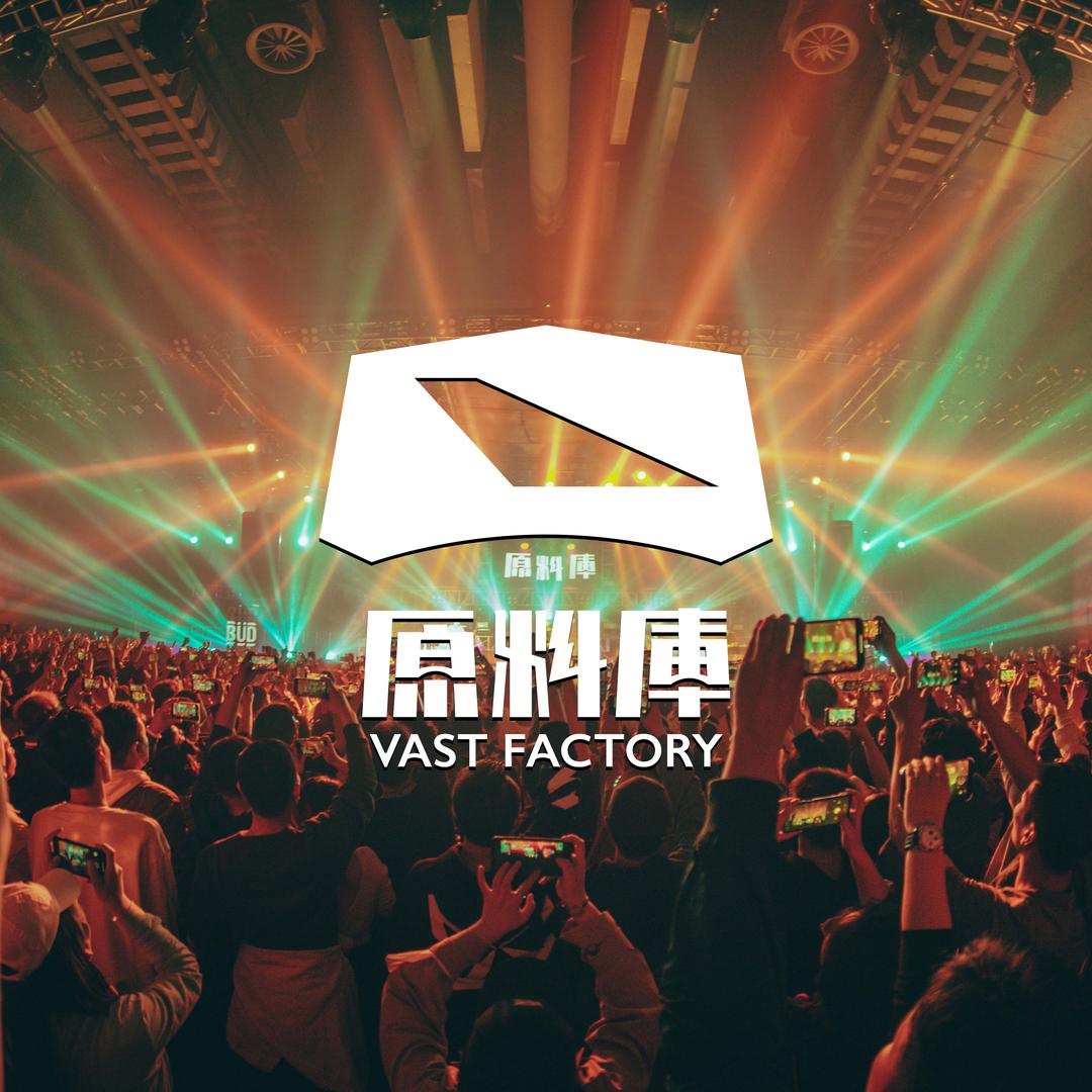 原料库音乐现场