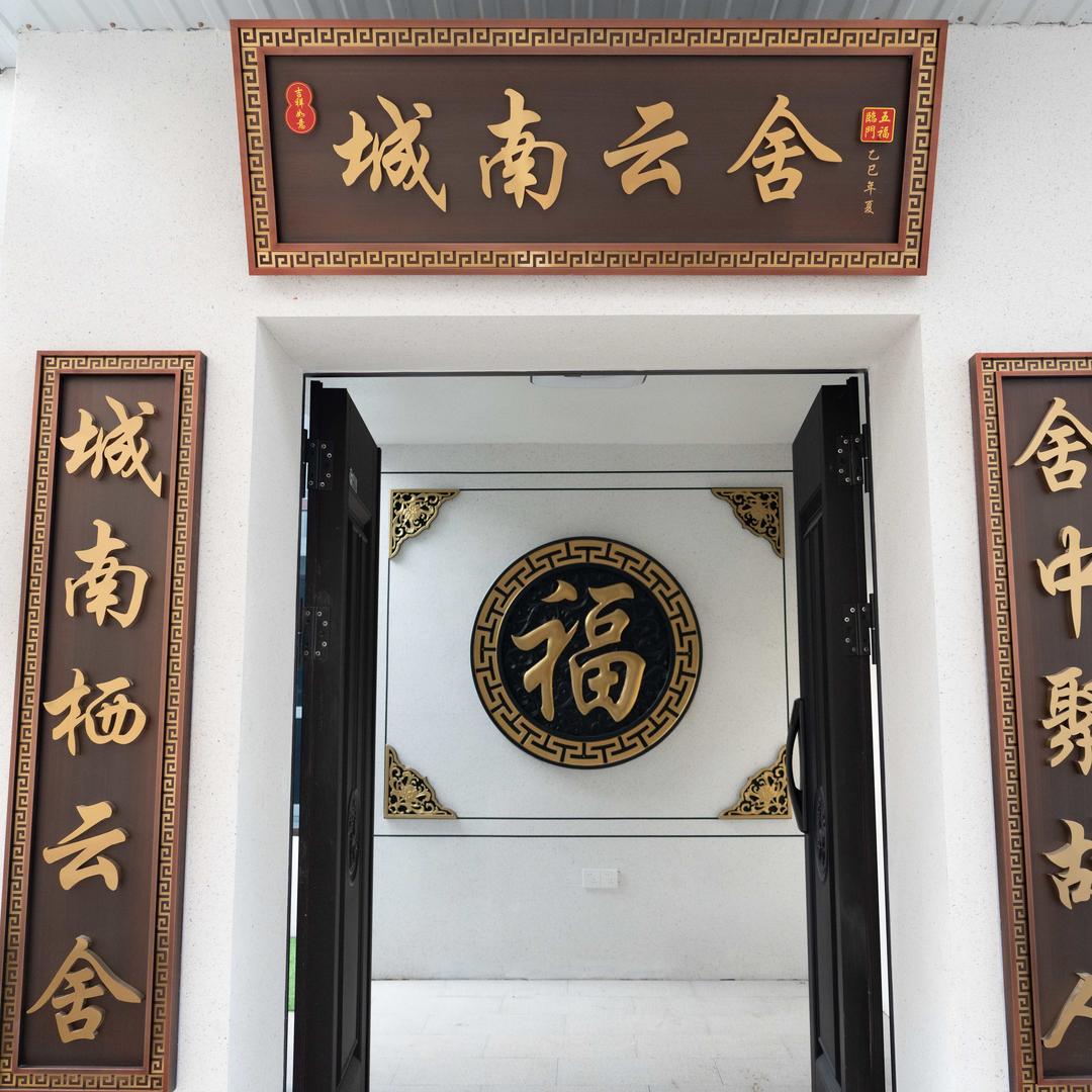 忻州市忻府区城南云舍官方号