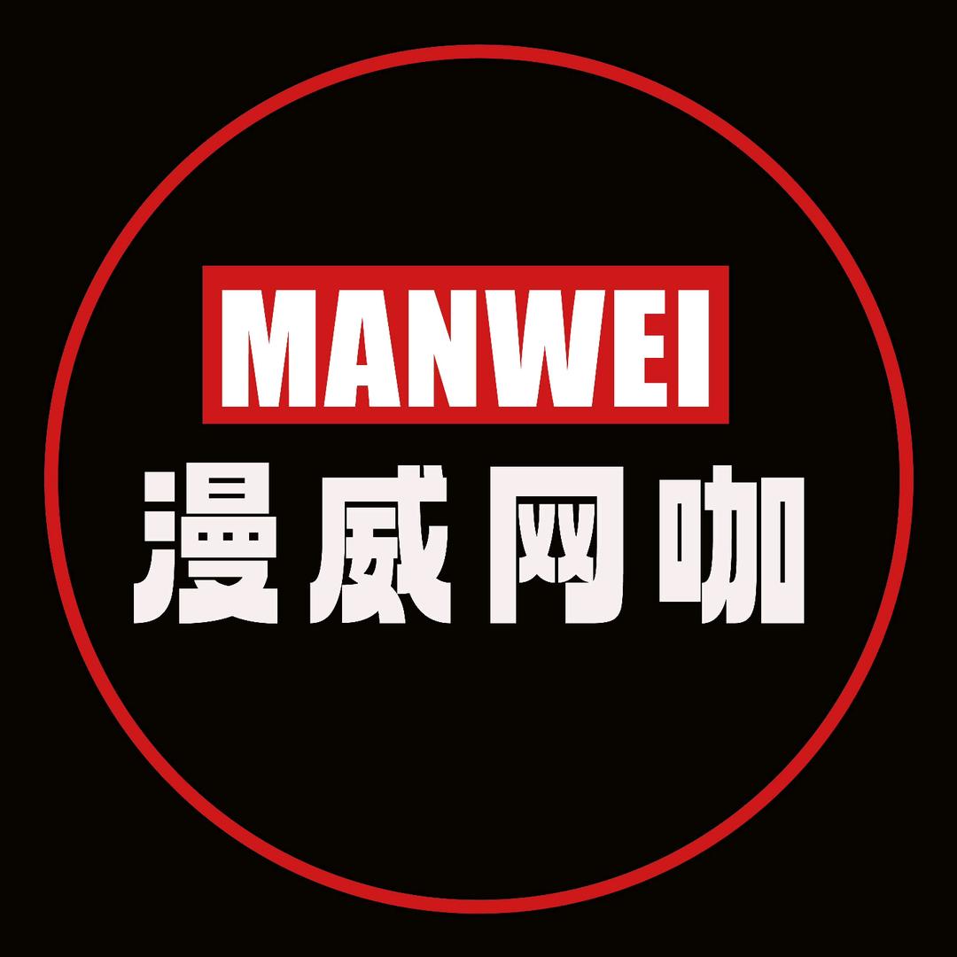 长沙县漫威网咖