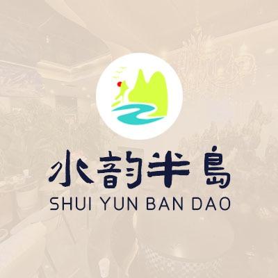 水韵半岛足浴spa