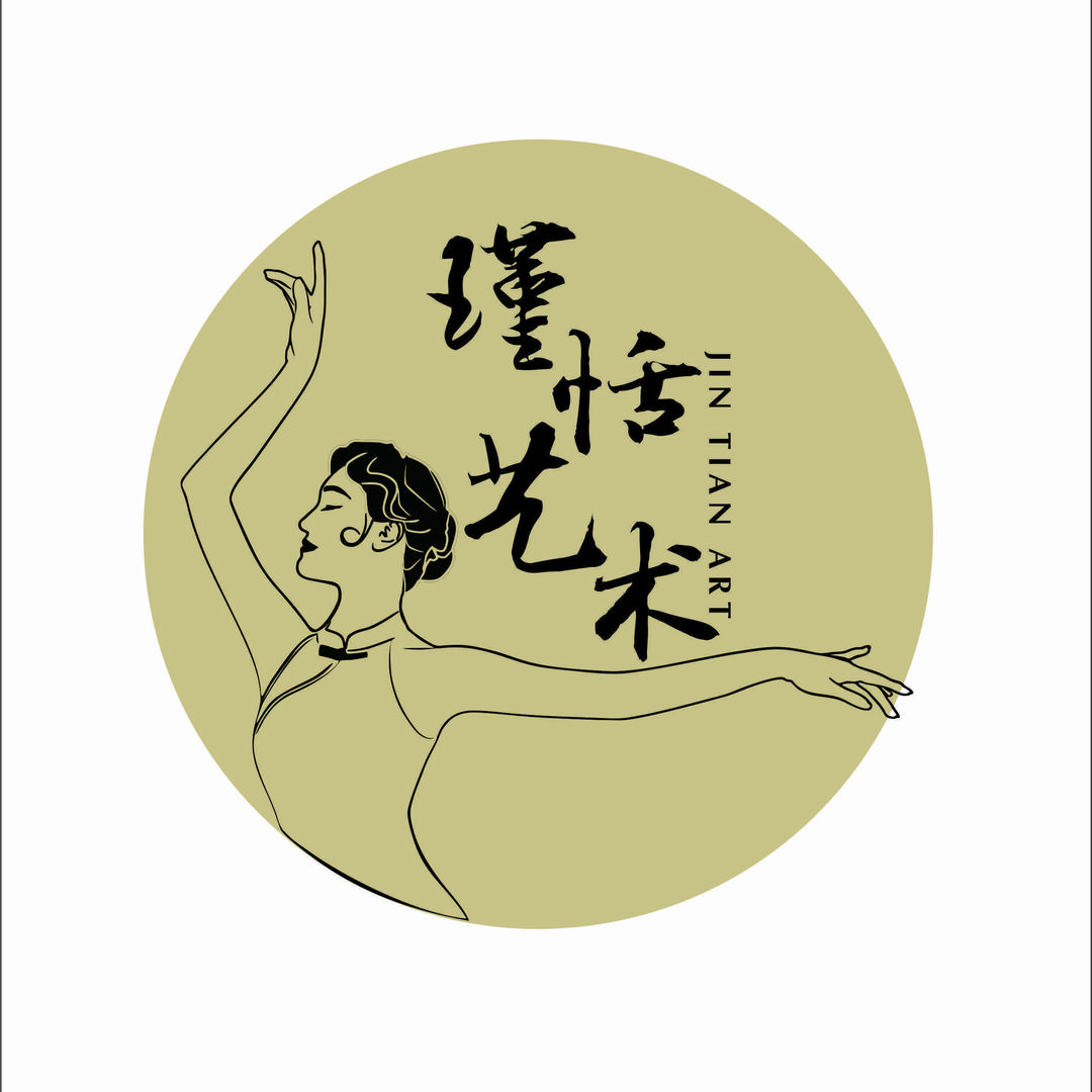 瑾恬舞蹈