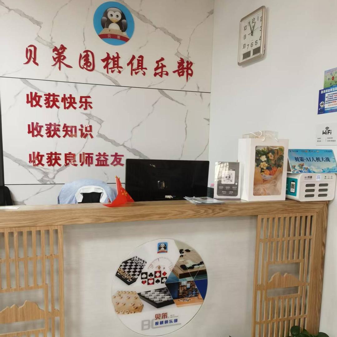 上海贝策培训学校有限公司