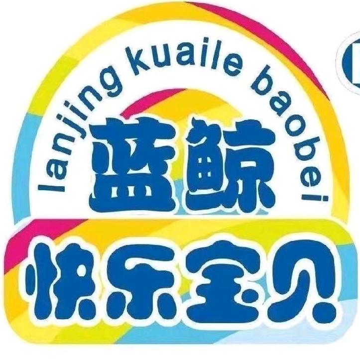 蓝鲸快乐宝贝婴童游泳馆紫薇东进店