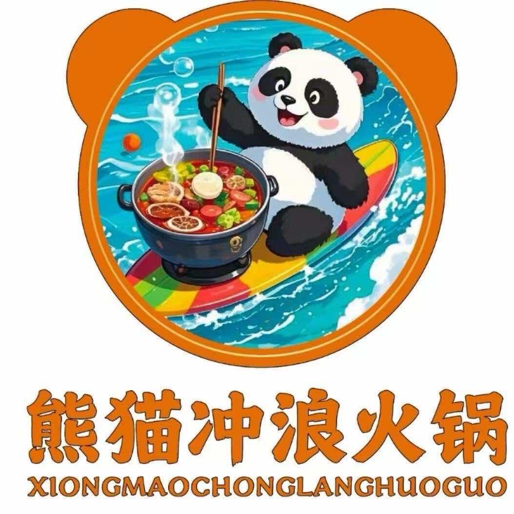 鼎食天下熊猫冲浪火锅(平凉清真店)