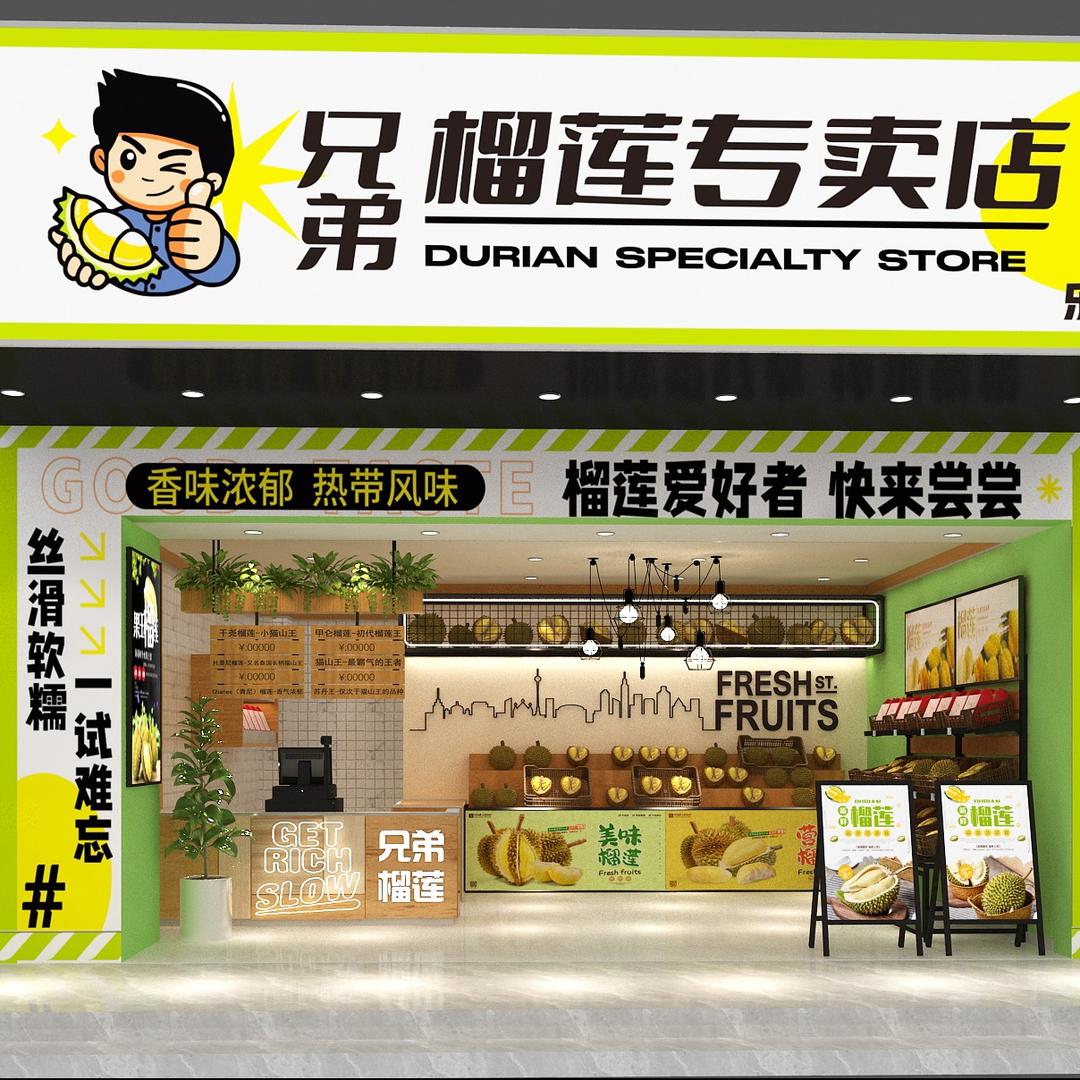 乐东抱由自然人水果店