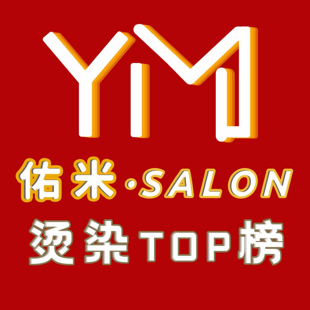 YM·佑米造型（时代金茂店）
