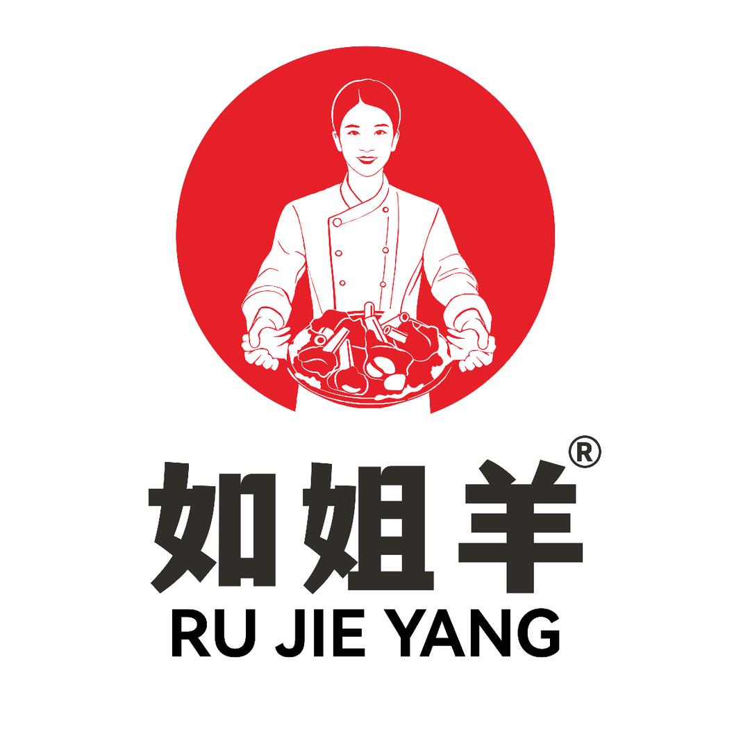 如姐羊棒骨（安居总店）