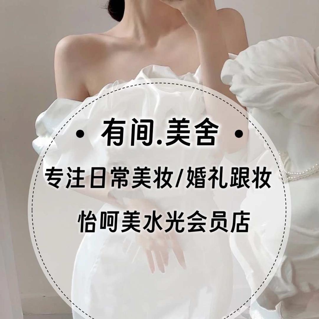 西西很爱化妆