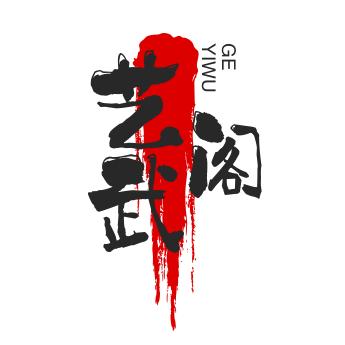 上海艺武阁体育