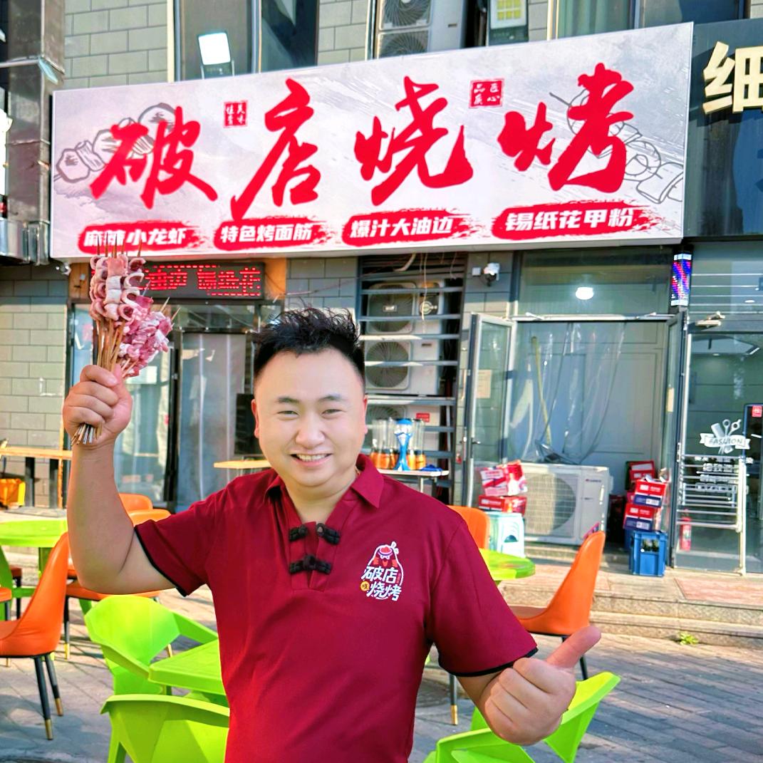 榆垡破店烧烤