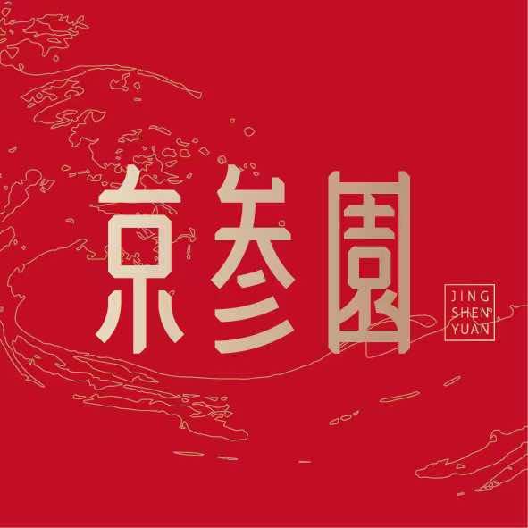 京参園海鲜餐厅官方号