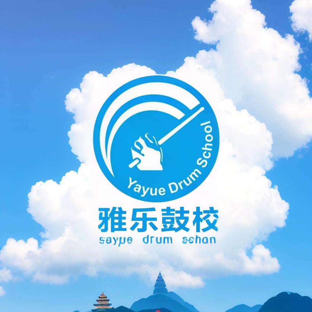 雅乐鼓校