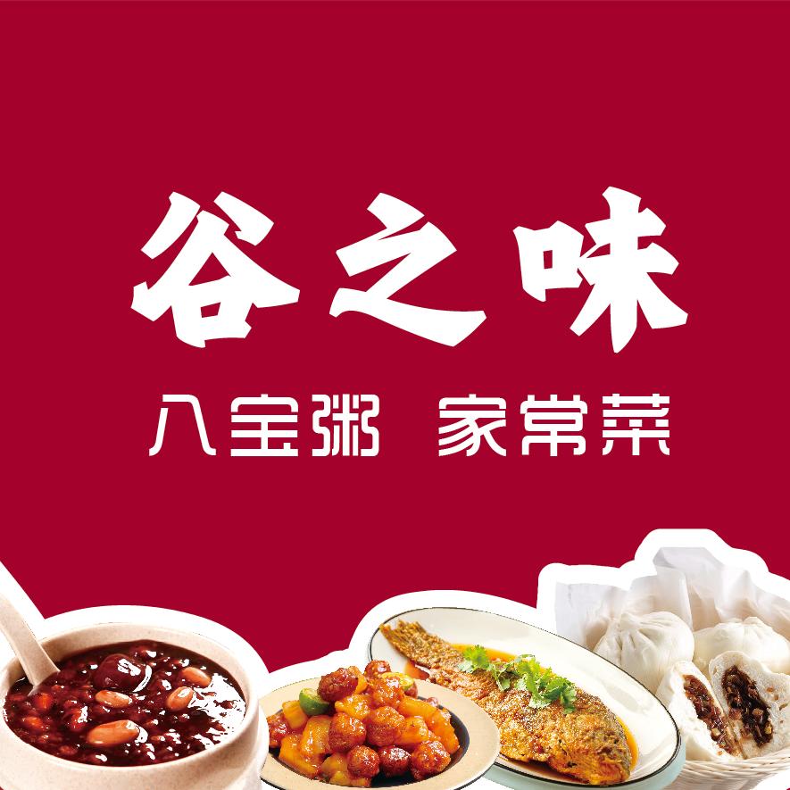 谷之味八宝粥（巨鹿店）