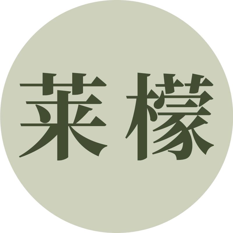 安宁区莱檬皮肤管理中心