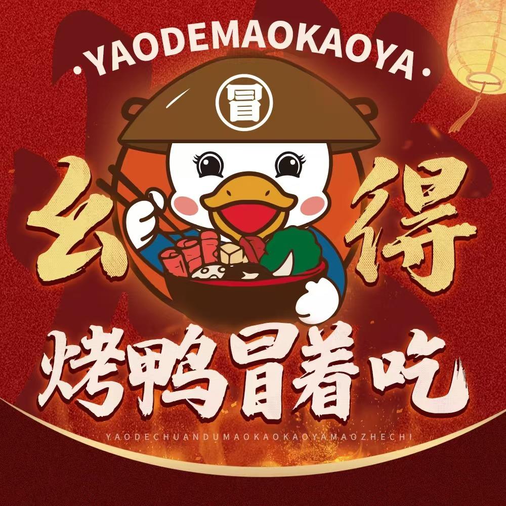 幺得冒烤鸭老妈蹄花（桔山广场店）